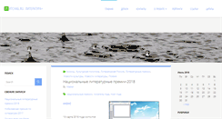 Desktop Screenshot of litsnab.ru